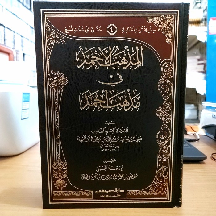 Al-Madzhabul Ahmad fii Madzhab Ahmad Cet. Darus Shomi'i Saudi termurah