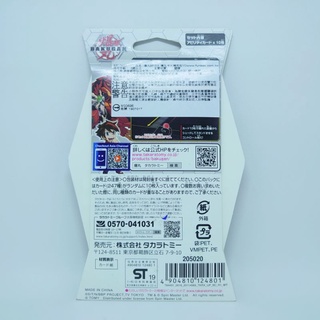 Image of thu nhỏ Bakugan Battle Planet Baku 016 - Card Booster Pack Vol.1 Dragonoid Takaratomy #1