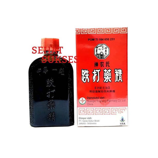 DIE DA YAO JING ~ Obat Merah Cina / Betadine Cina 30cc - Obat Luka Luar, Keseleo &amp; Memar