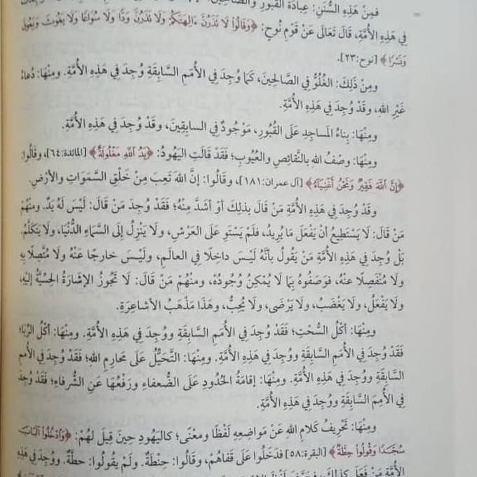 Qoulul Mufid Syarah Kitab Tauhid Asy Syaikh Utsaimin Cet. Saudi