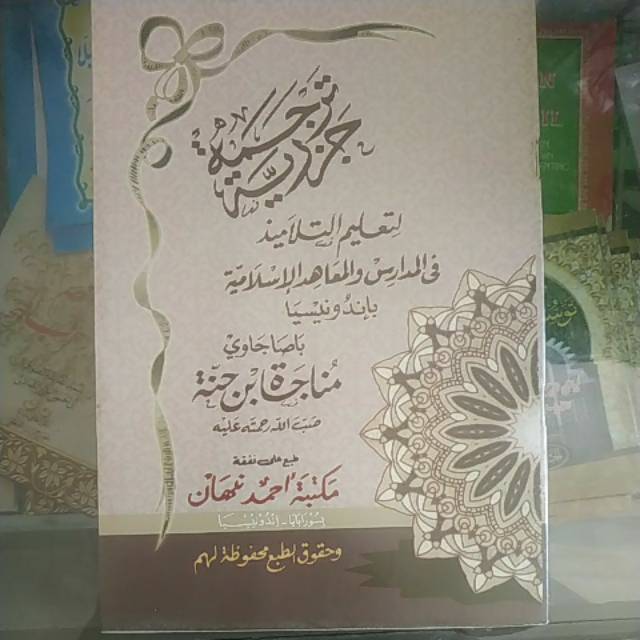 Grosir - Terjemah matan jazariyah