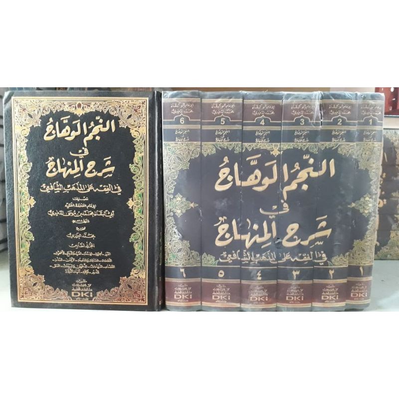 Kitab An Najmul Wahhaj Wahaj 6 jilid DKI
