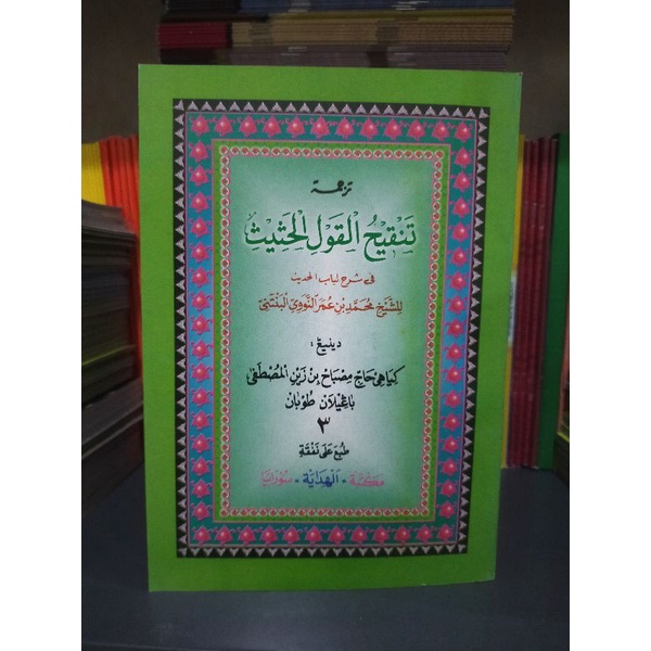 Tanqihul Qoul Juz 3 Makna Jawa Pegon