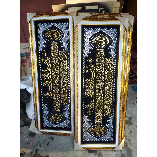 kaligrafi ayat kursi timbul