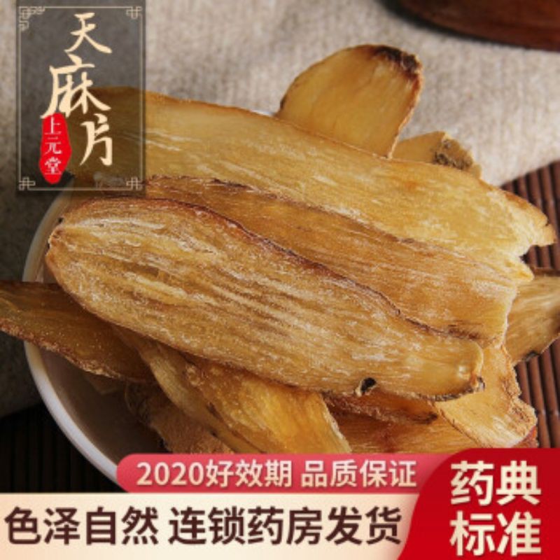 

100 G GR GRAM TIAN MA SLICE SLICED RHIZOMA GASTRODIAE GASTRODIA ROOT