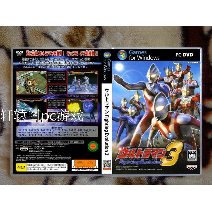 Mainan Ultraman Fighting Evolution 3 Edisi Jepang Komplit Shopee Indonesia