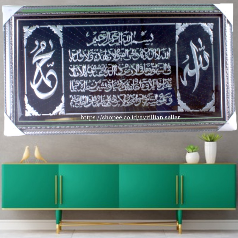 Kaligrafi Dinding Pajangan Dinding Hiasan Ruang Tamu Pajangan Rumah Kaligrafi Bingkai Silver