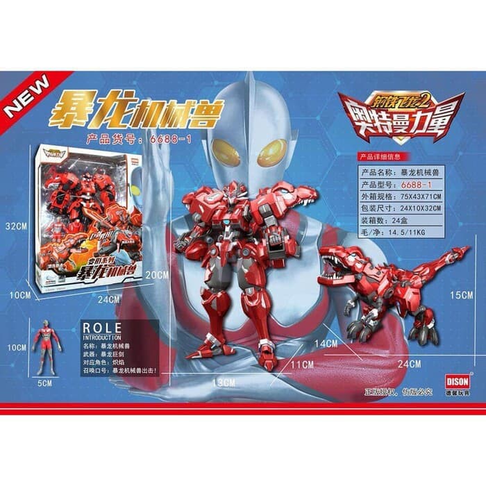 Jual Murah Dison Dragon Force Ultraman X 2 Robot Jadi Dinosaurus Robot Dino