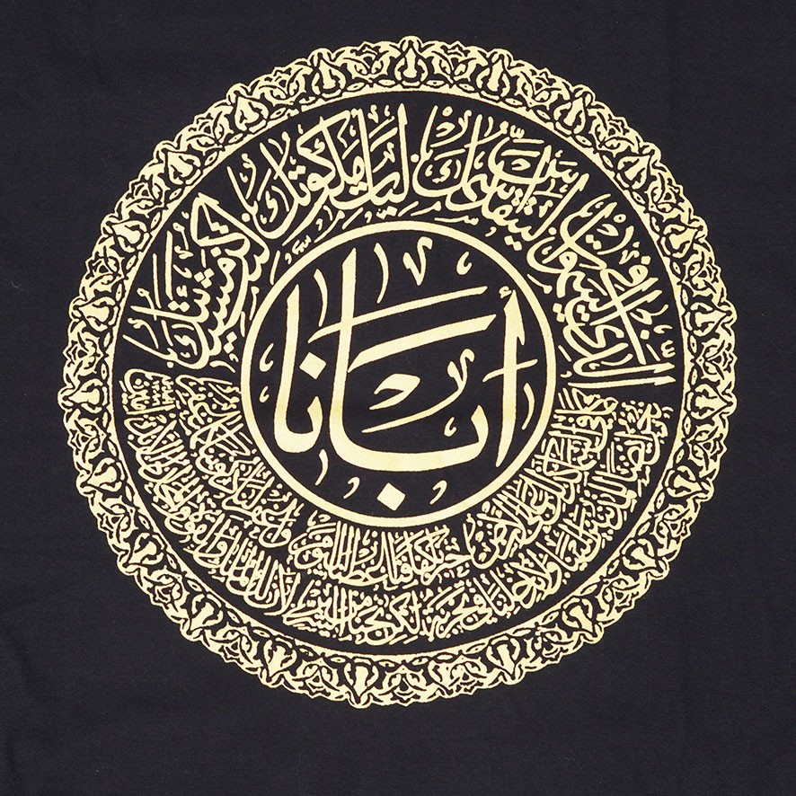 Kaos Bapa Kami Bahasa Arab Kaos Rohani Katolik Baju Rohani Katolik Kaos Rohani Rohani Kristen Shopee Indonesia