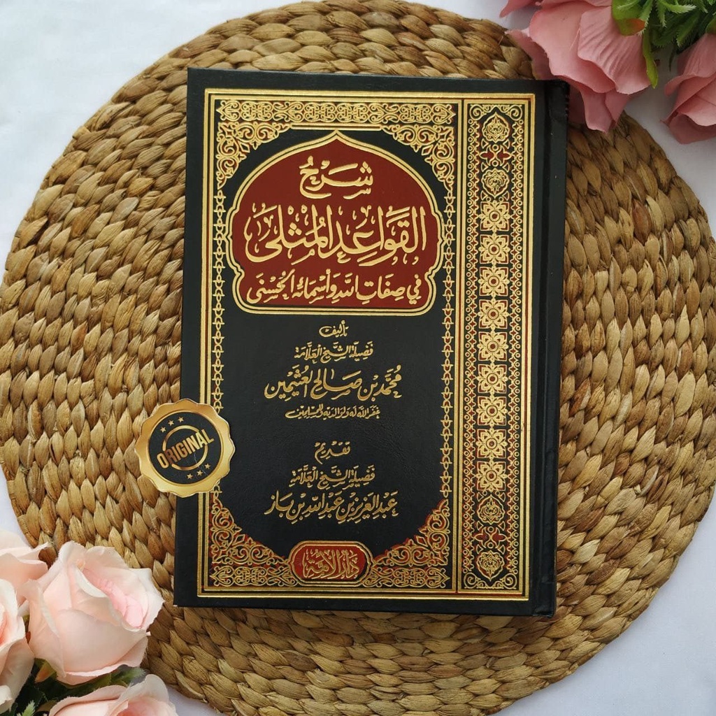 Kitab Syarah Al-Qawaid Al-Mutsla Fi Shifatillah Wa Asmaihi Al-Husna