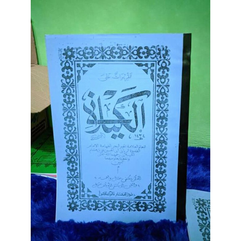 penjelasan surahan terjemah sunda kaelani kailani penjelasan surahan sunda teluk agung