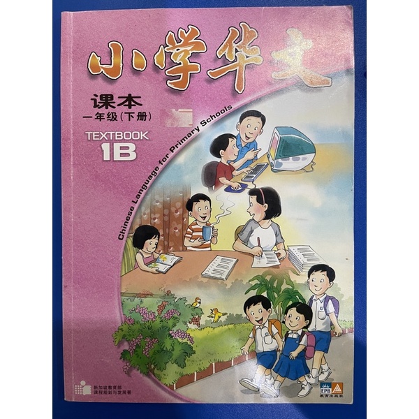 CLPS XIAO XUE HUA WEN 1B