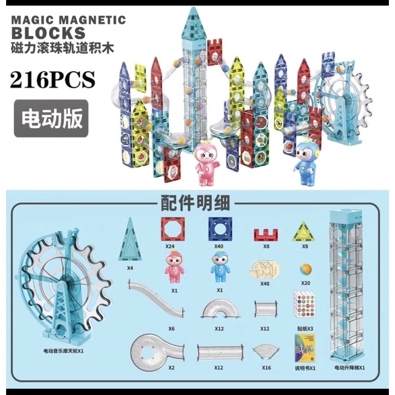 Magnetic block marble run 216 pcs mainan anak marble run