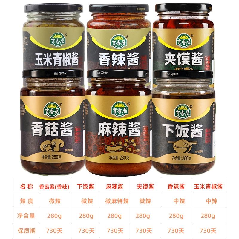 

JIXIANGJU BOTOL variant 下饭酱 麻辣香辣 玉米 朵椒酱