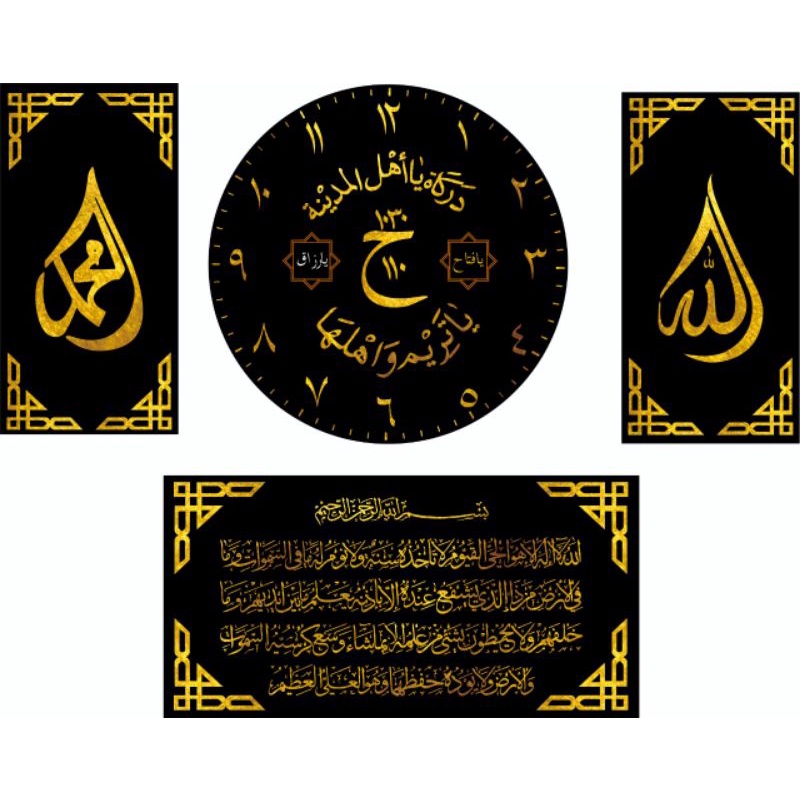 Jam Dinding & Kaligrafi Arab