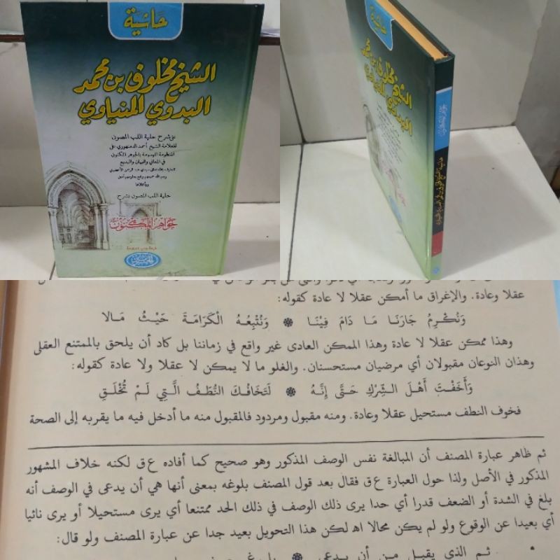 JAUHAR MAKNUN/ Johar maknun/ JAUHARUL maknun hard cover