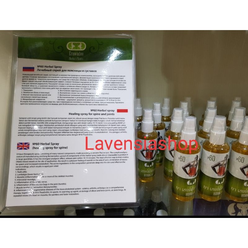 Erawadee Spray No 60 Ori thailand
