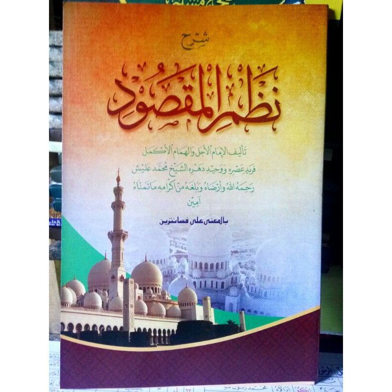 NADHOM MAQSUD MAKNA PESANTREN / YAQULU MAKNA PESANTREN