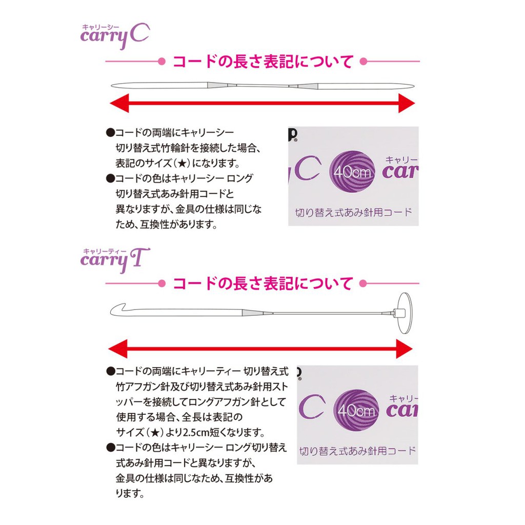 Tulip - Carry Cable for Carry C and Carry T