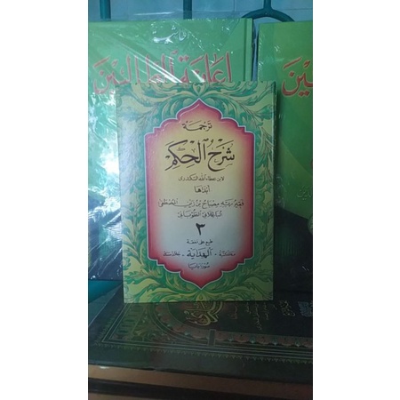 Syarah hikam makna jawa pegon makna gandul murah