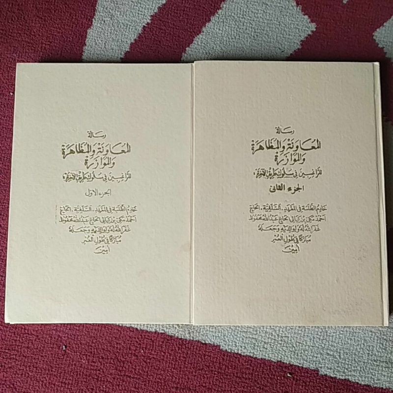 penjelasan / terjemahan risalah muawanah bahasa sunda