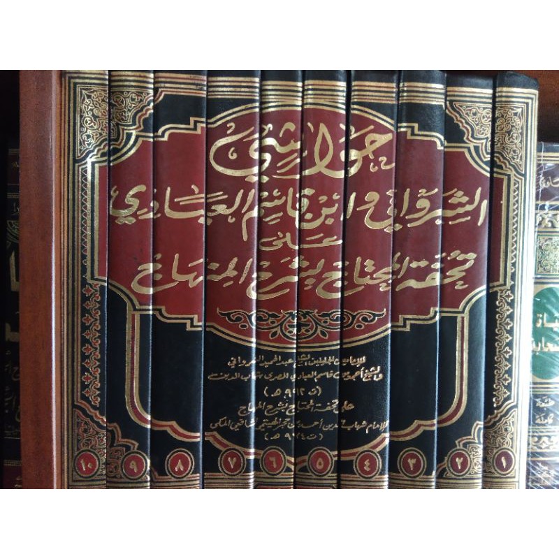 hawasyi syarwani 10 jilid cetakan mesir / hawasyi syarwani hasyiyah tuhfatul muhtaj 10 jilid