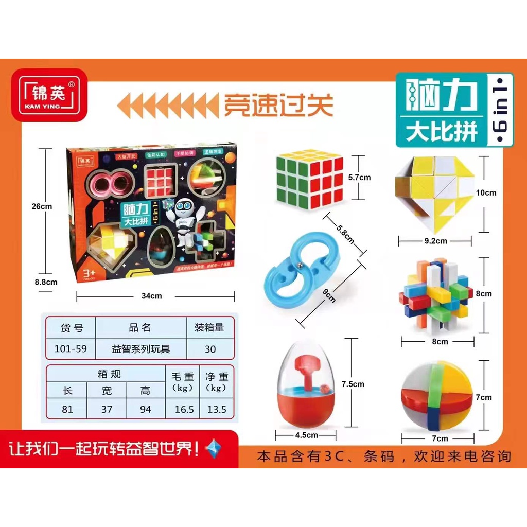 [Jualsemua18](101-59)6 in 1 Mainan Edukasi Asah Otak 6 Model Berbeda / Brain Game / Rubic Cube / Mainan Asah Otak Anak