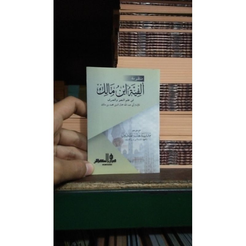 nadzom alfiyah lirboyo