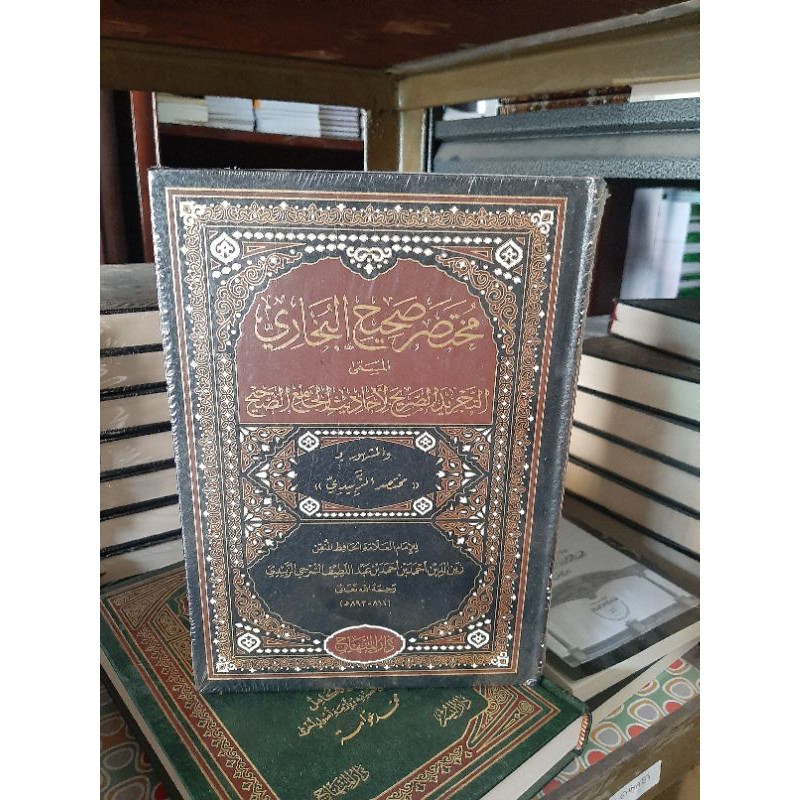 Kitab Mukhtashor Shohih Bukhori At Tajrid Tajridus As Shorih Krem Darul Minhaj DM