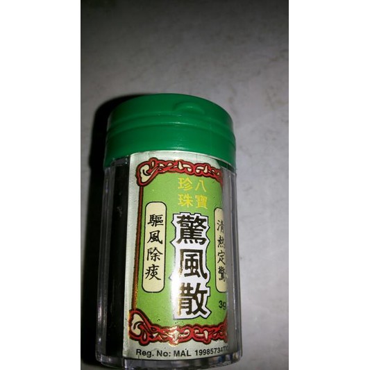 

king fung powder