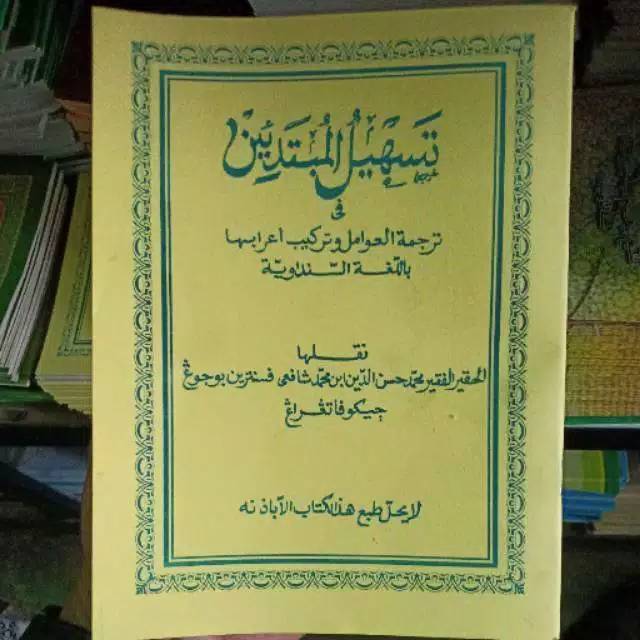 

Kitab tashilul mubtadiin tarkiban awamil amil