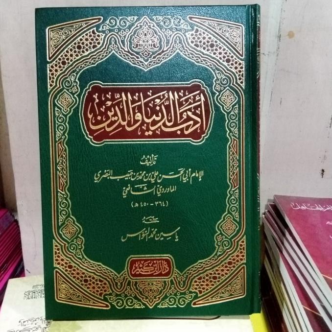 

Adabud Dunya wad Din (ibnu katsir)