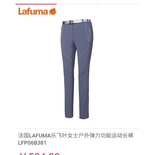 celana LAFUMA second outdoor