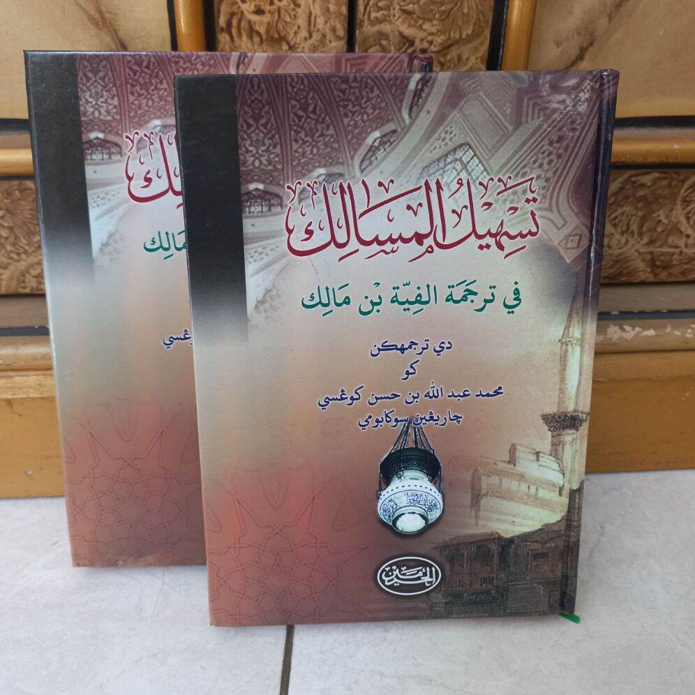 Kitab Alfiyah Tashilul Masalik ( Surah Sunda ) Abrori67