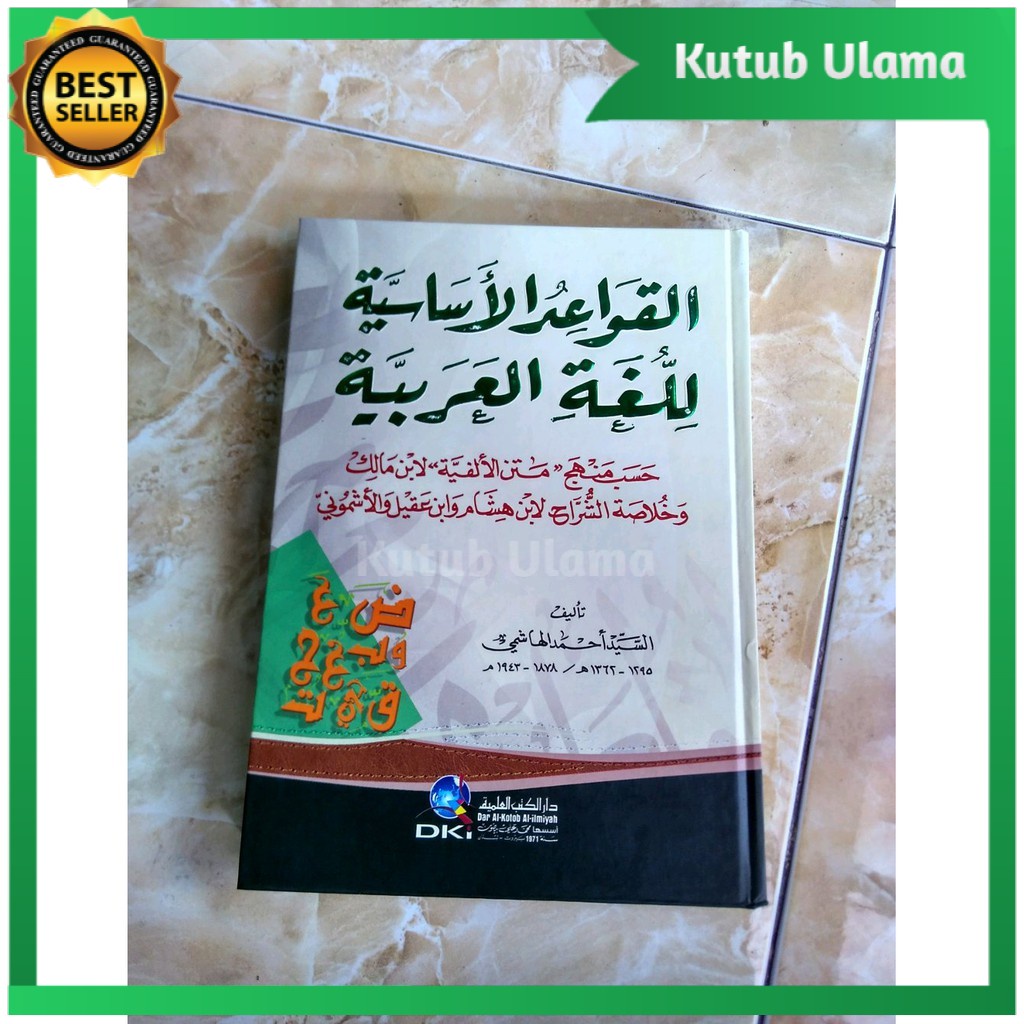 Qowaid Asasiyah Qowaidul Asasiyah Lil Lughotil Arobiyah DKi Beirut
