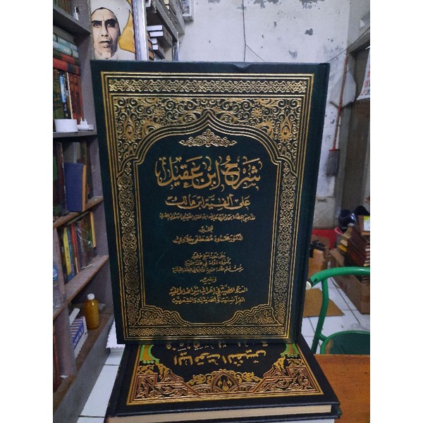 Syarah Ibnu Aqil 2 Jilid // Syarah Ibn Aqil Ala Alfiah Ibnu Malik - Darul Ihya'