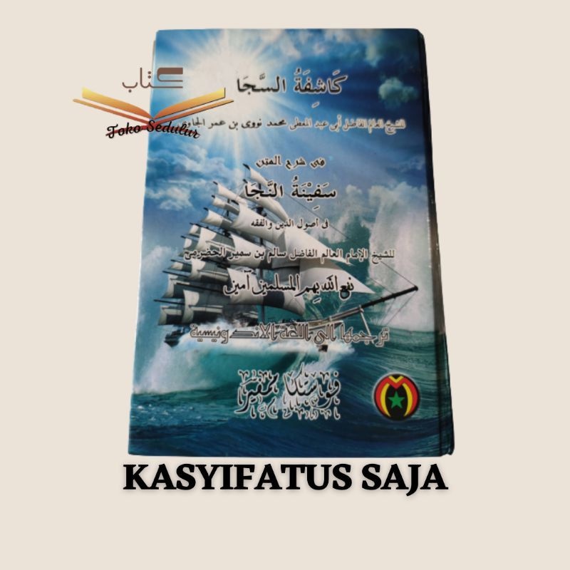Terjemah Kasyifatus Saja | Fiqih