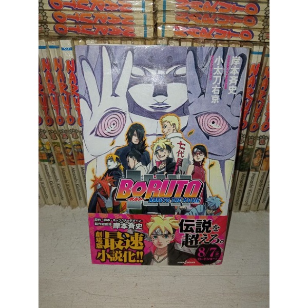 Light Novel Boruto The Movie Japanese