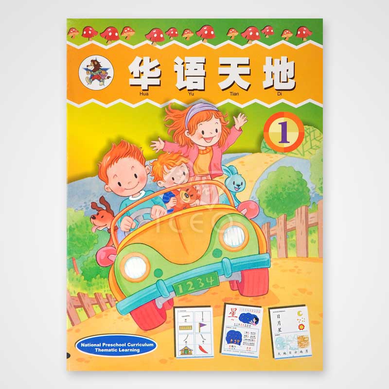 

Buku Mandarin Hua Yu Tian Di Textbook 1