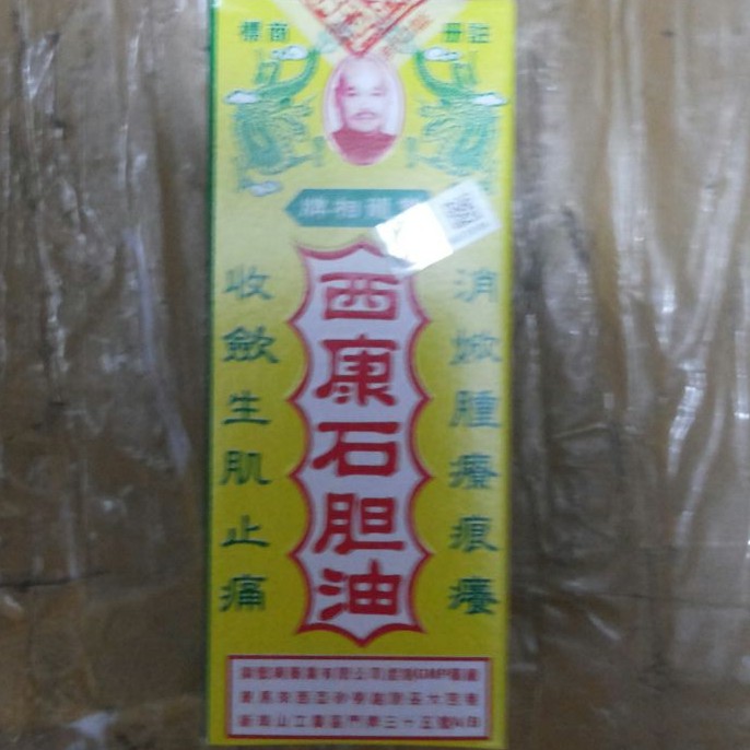 

MINYAK BATU 30 ML