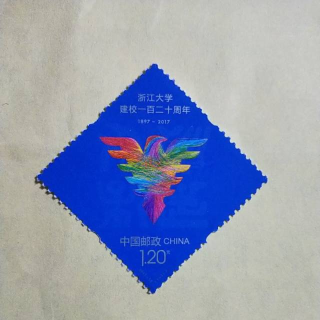 

Perangko China no 4964