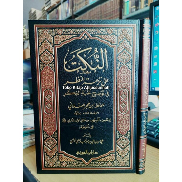 An-Nukat syarah nuzhatun nadzhor
