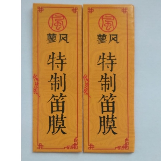 2 Membran Dizi Dimo Suling Cina or sama Lem Cair/Padat (Pilih salah satu)