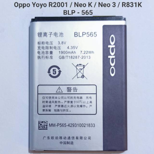 Baterai For Oppo Neo 3 / Neo K / R2001 / R831 / BLP565 Batre Battery