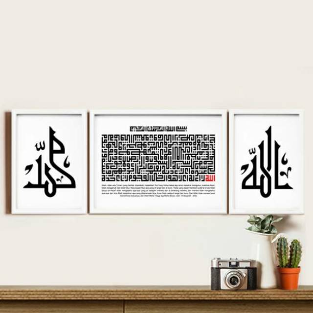 Wall Decor Frame Bingkai Fiber Poster Kaligrafi Kufi Ayat Kursi