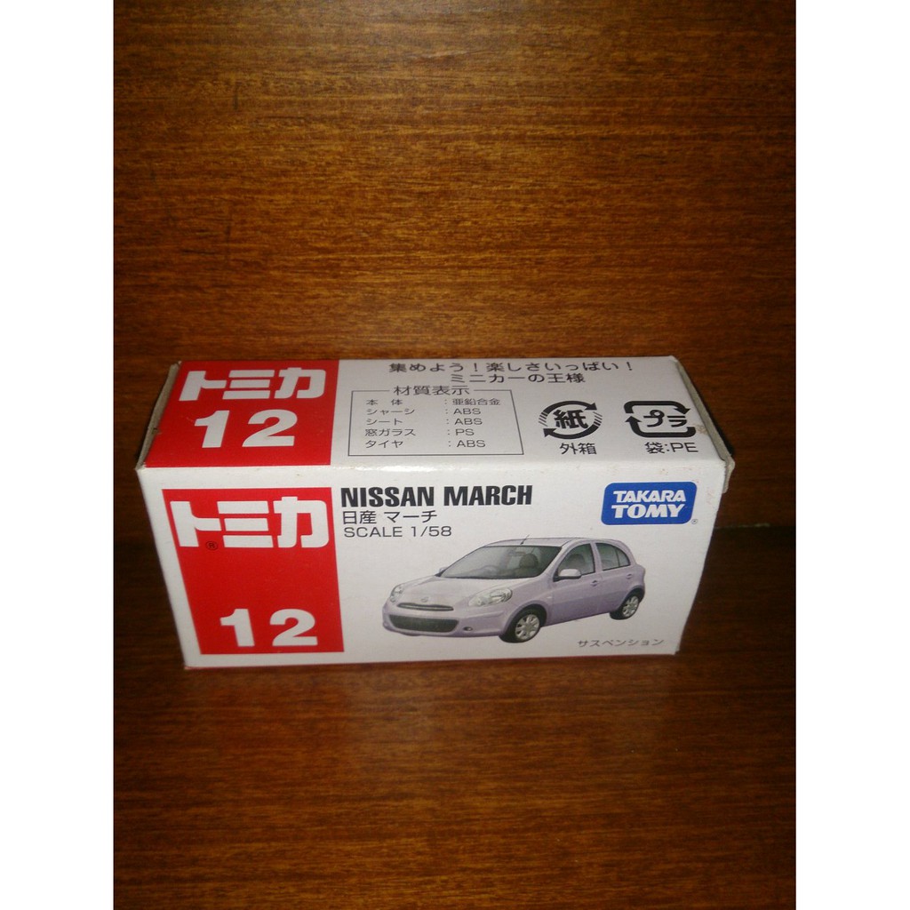 Tomica Nissan March