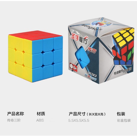 Rubik 3x3 Shengshou Sengso Legend 3x3x3 Stickerless