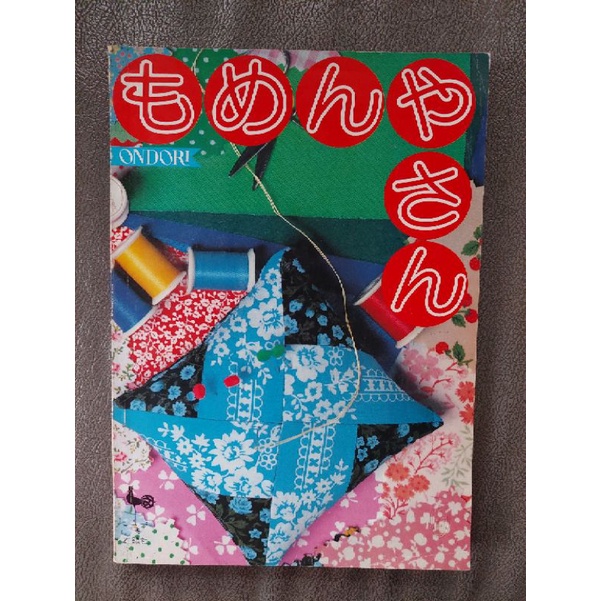 Buku Menjahit Jepang ( Ondori )