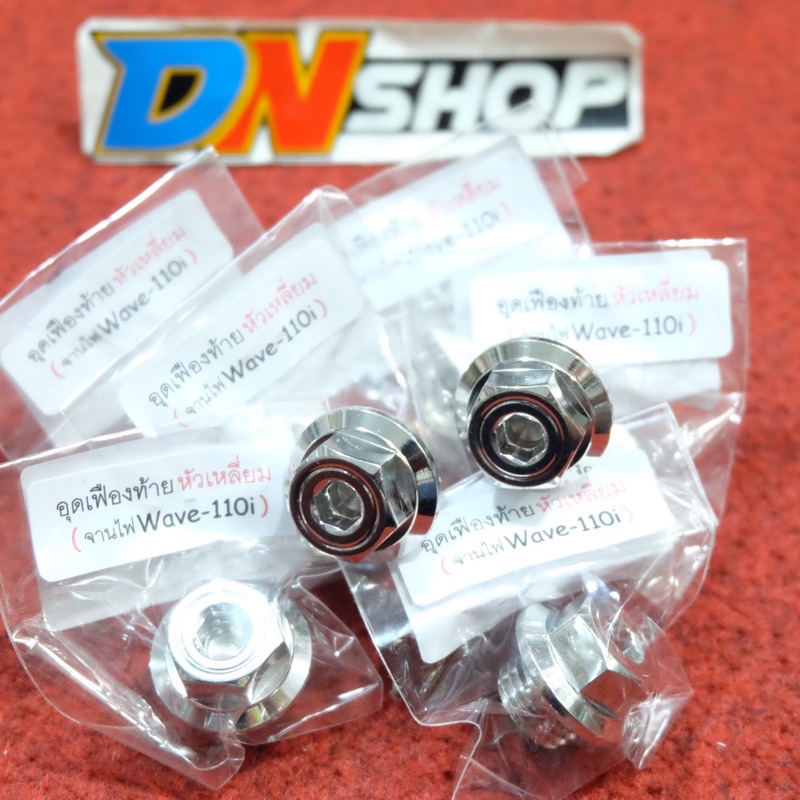 Probolt oli gardan mio fino soul beat scoopy vario