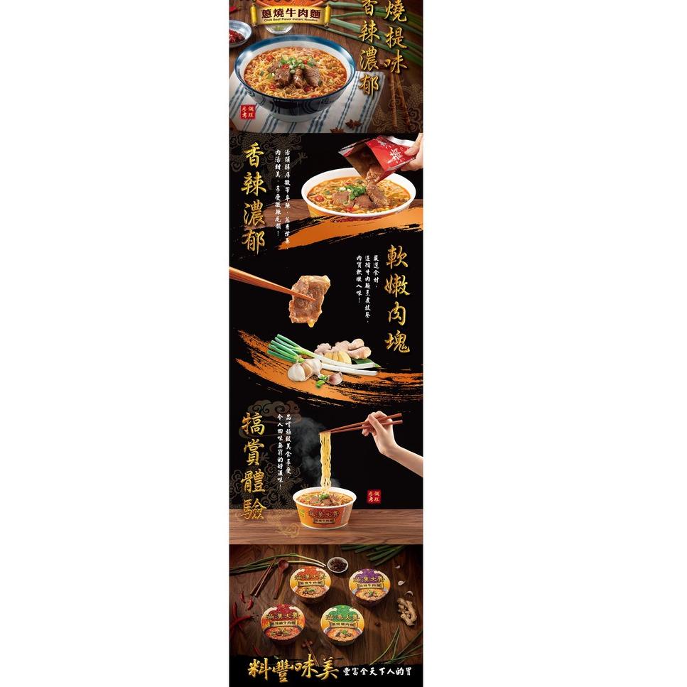 

UDJR MIE INSTAN SAPI TAIWAN MANHAN NOODLES ISI 3 BUNGKUS nmfq497